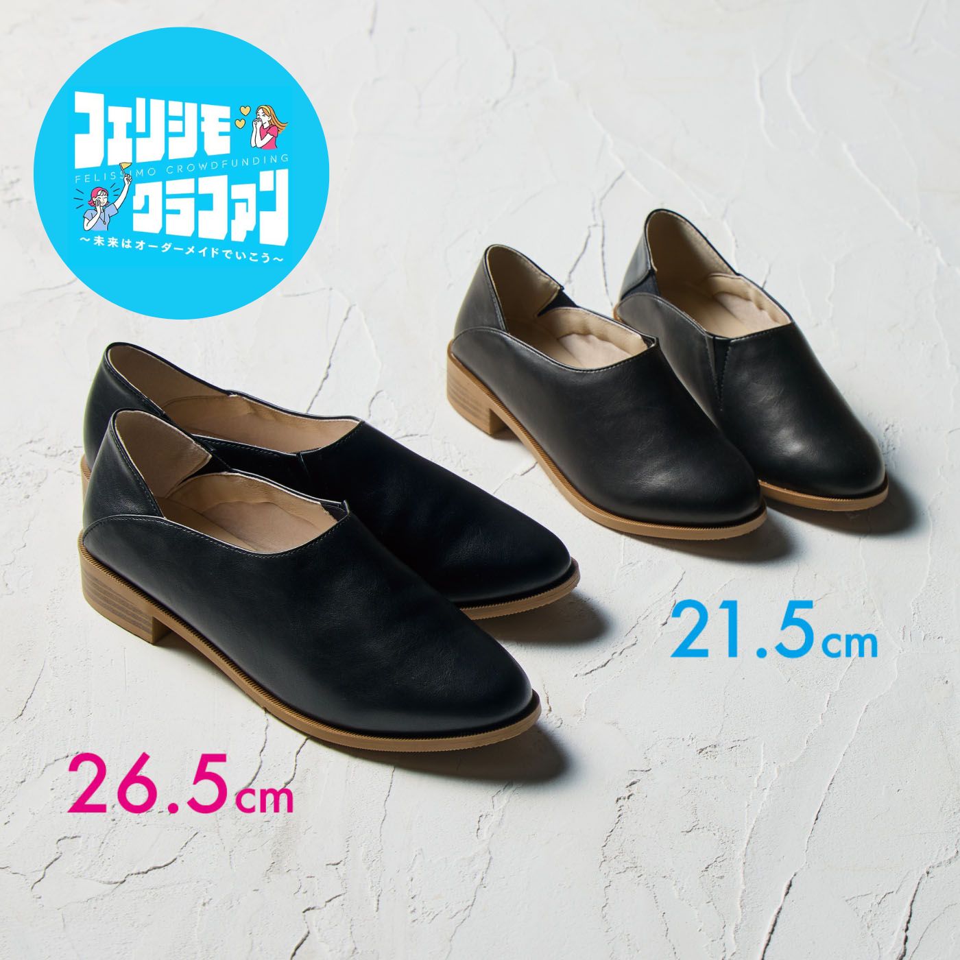 Live in  comfort|【クラファン】はまじとコラボ 毎日シューティ〈21.5cm BK〉