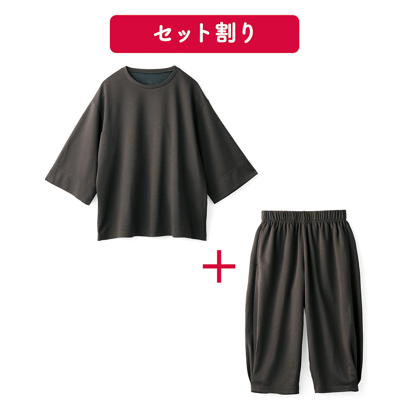 flufeel|着て疲労回復ゆったり着られるリカバリートップス＆パンツ〈チャコールブラック〉